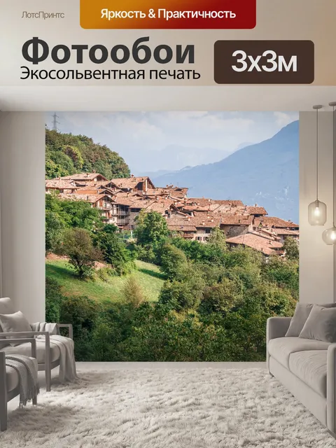 Фотообои Италия