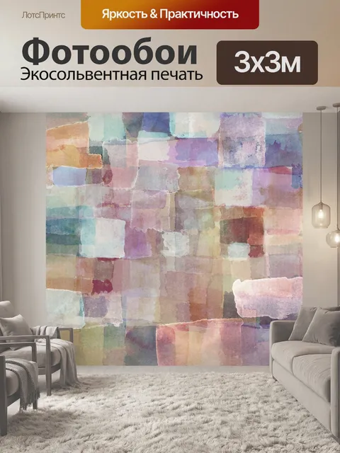 Фотообои Художественный абстрактный окрашенный об