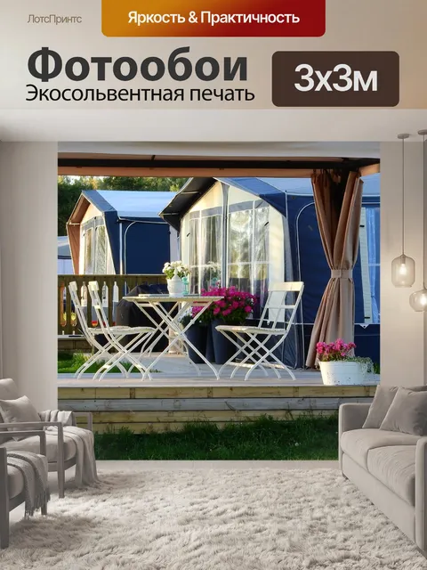 Фотообои Лагерь