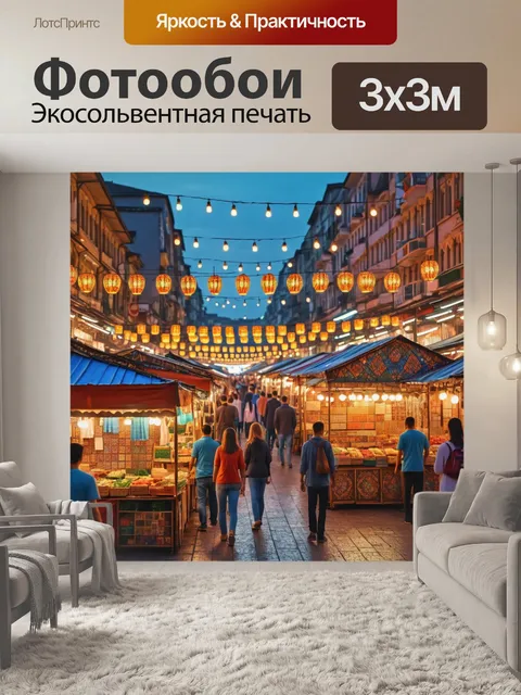 Фотообои город в стиле мозаика, вечерний рынок с яркими лотками и людьми, наслаждающимися атмосферой