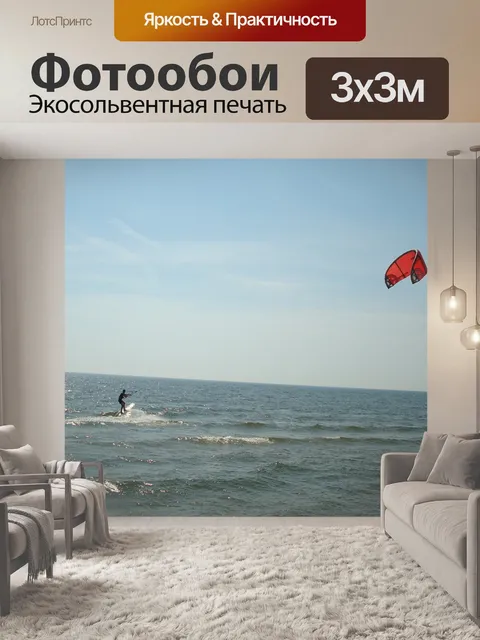 Фотообои Водные лыжи