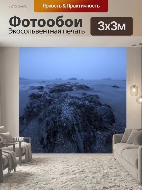 Фотообои Пляж