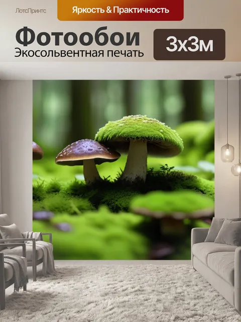 Фотообои лес с зелеными мхами и грибами