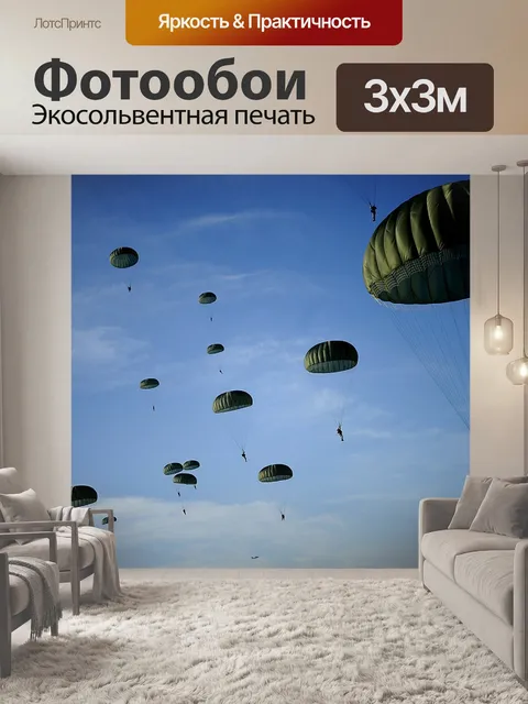 Фотообои Небо