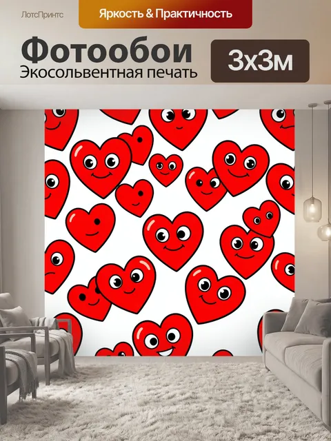 Фотообои Улыбающиеся сердечки на белом фоне