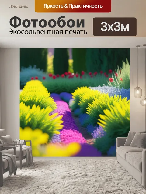 Фотообои цветущий сад под нежными солнечными лучами