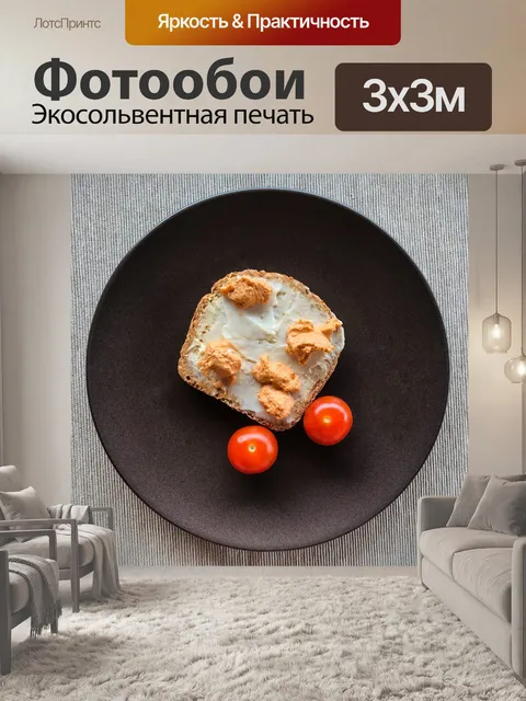 Фотообои Хлеб