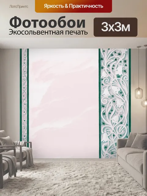 Фотообои Рождественские валентинки песни о любви
