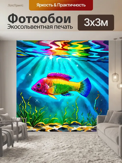 Фотообои под водной гладью, под яркими лучами света, плавает экзотическая рыба с яркими, искрящимися чешуями…