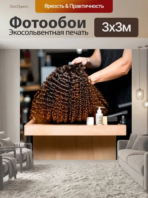 Фотообои парикмахер, который работает с кудрявыми волосами, окружающий себя натуральными маслами и средствами по…