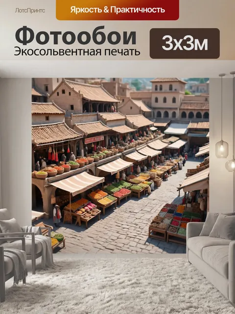 Фотообои город в стиле флэт, изображающий исторический рынок со старинной архитектурой и местными товарами