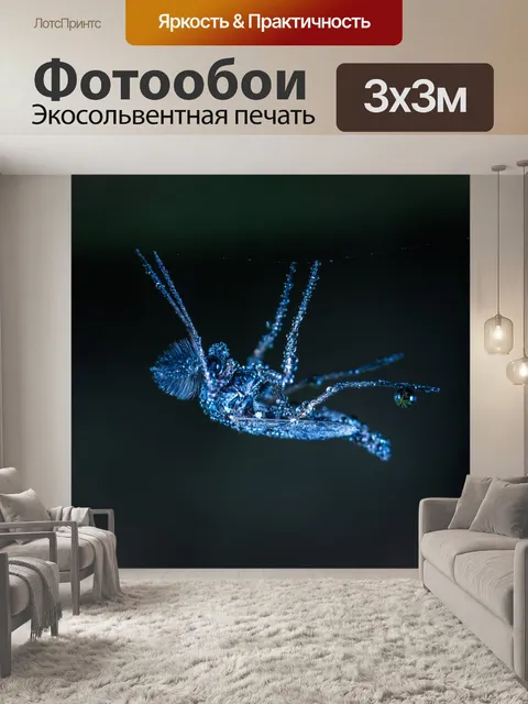 Фотообои Природа