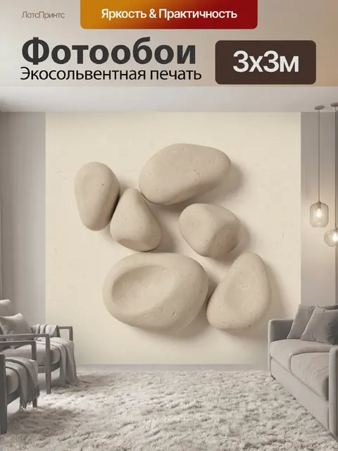 Фотообои Камни в мягкой монохромной гамме