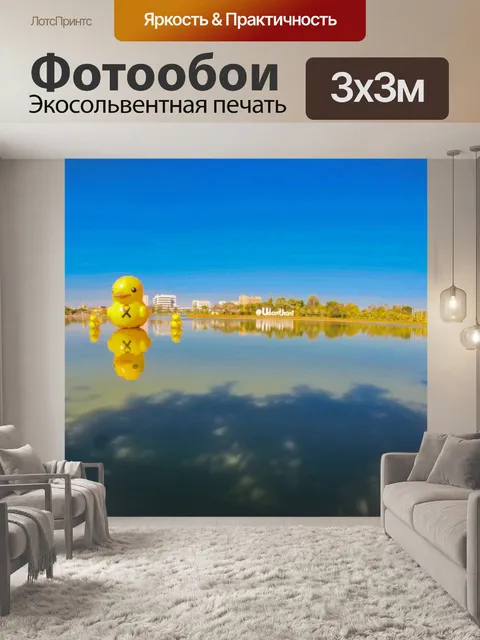 Фотообои Большая желтая резиновая утка, Удонтхани