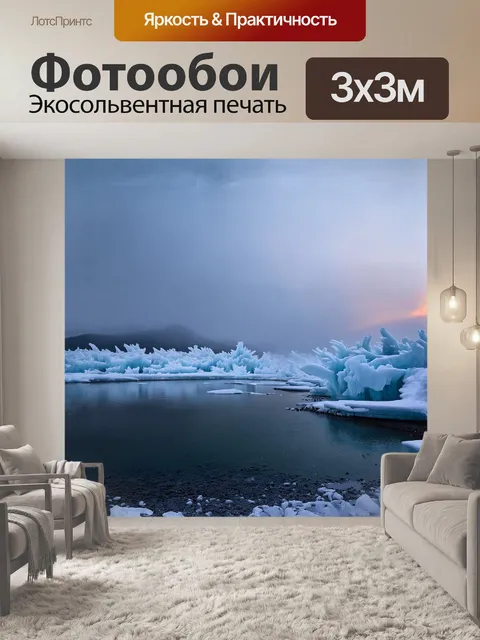 Фотообои утренний туман над бухтой авачинской, когда все кажется окутанным загадочностью