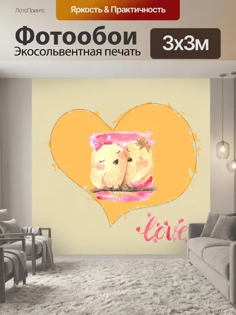 Фотообои Птицы Любви