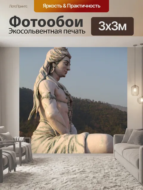 Фотообои Шива
