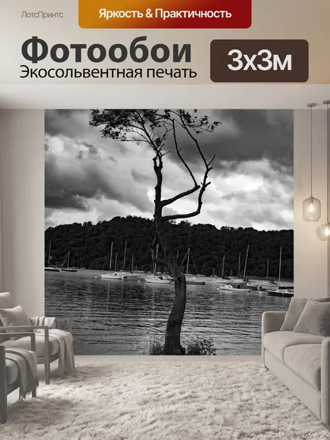 Фотообои Озеро