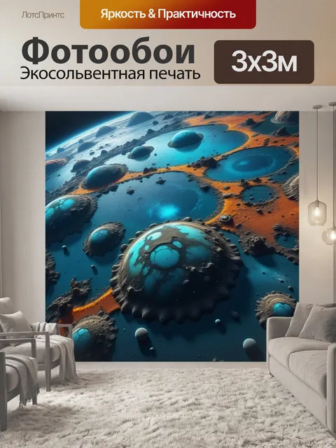 Фотообои подводные миры на других планетах