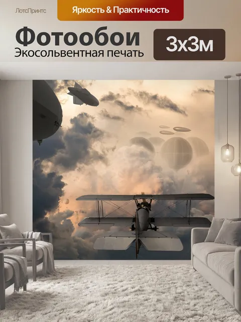 Фотообои Небо город