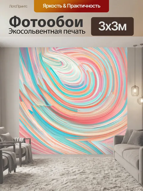 Фотообои абстрактная композиция из мягких форм и плавных линий