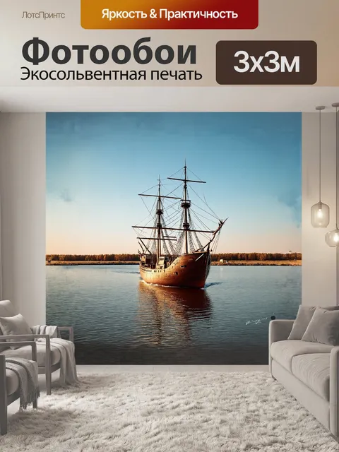 Фотообои древний русский корабль, выполненный в традиционном стиле, стоит на якоре в тихой бухте волги