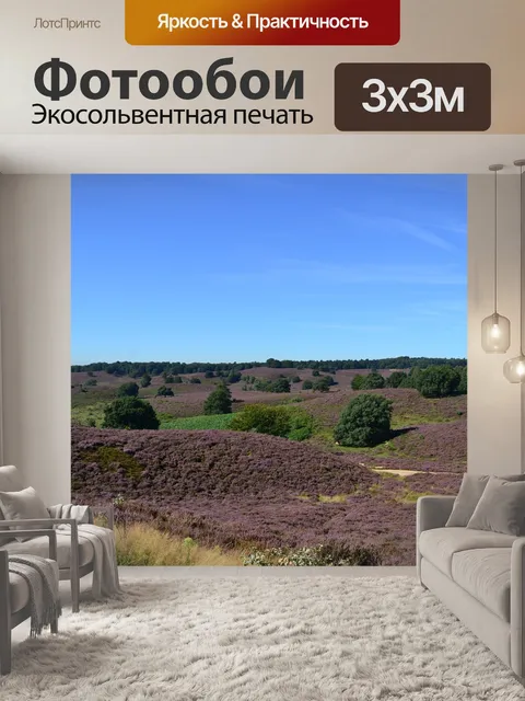 Фотообои Природа