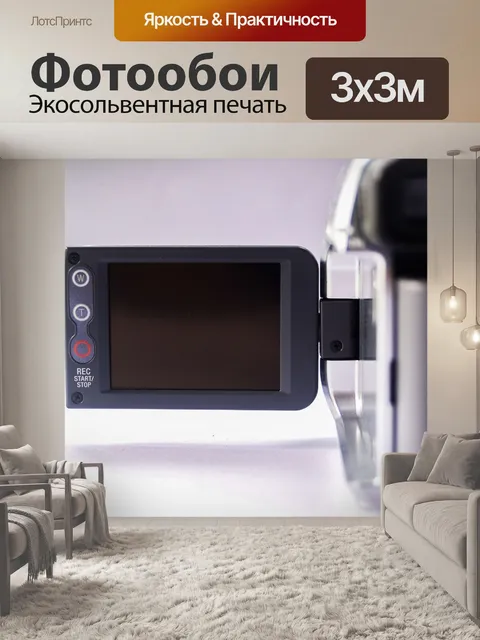 Фотообои Цифровая видеокамера
