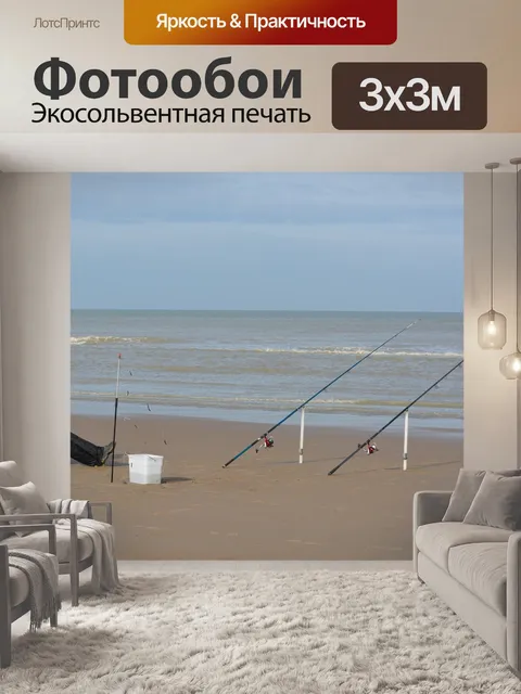 Фотообои Виссер