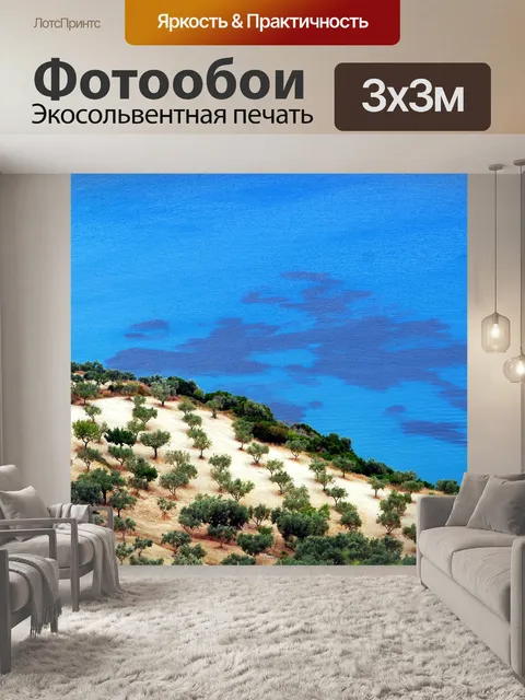 Фотообои Пляж