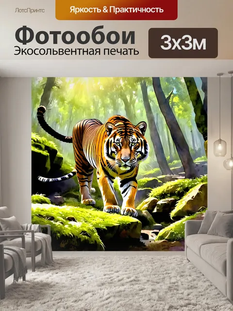 Фотообои в одном из густых тропических лесов