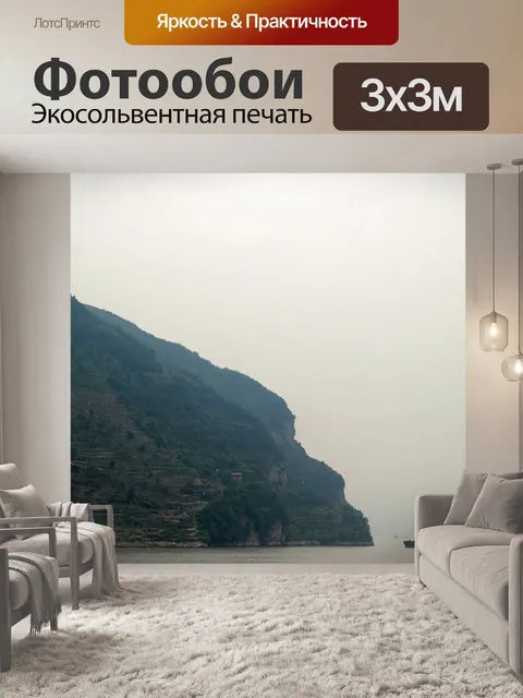 Фотообои Гулин