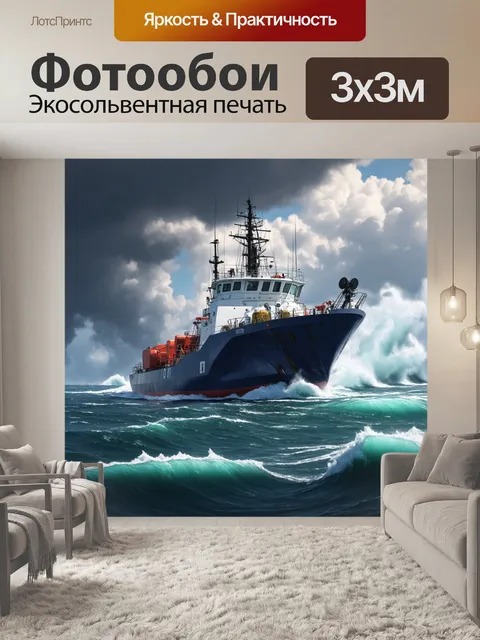 Фотообои изображение исследовательского корабля