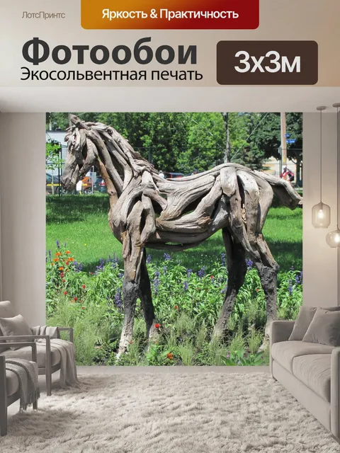 Фотообои Природа