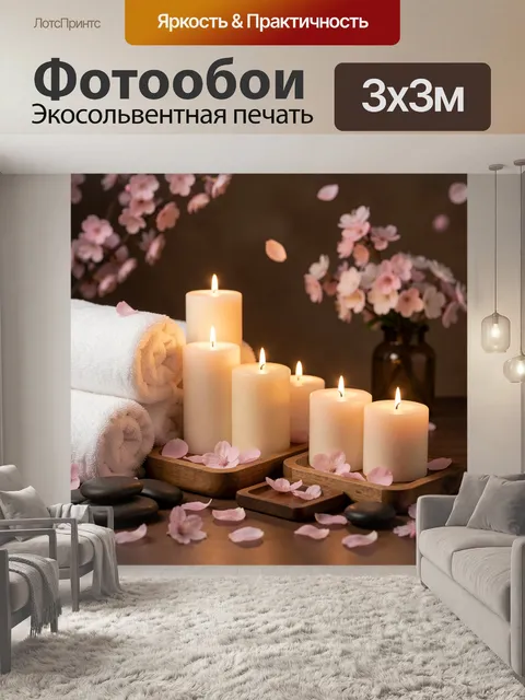 Фотообои Спа-атмосфера с горящими свечами