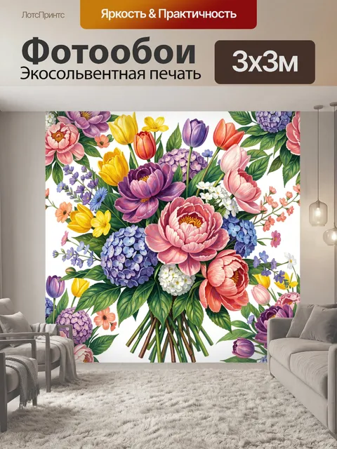 Фотообои Букет садовых цветов на белом фоне