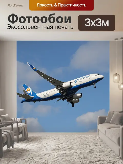 Фотообои самолет с стиле граффити