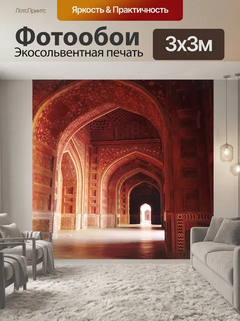 Фотообои Большое арочные зал