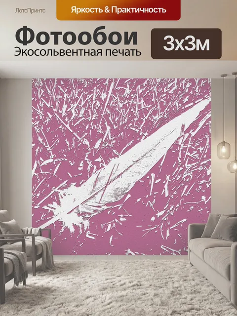 Фотообои Розовый фон Перо