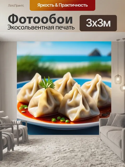 Фотообои пельмени с морепродуктами на фоне морского пляжа