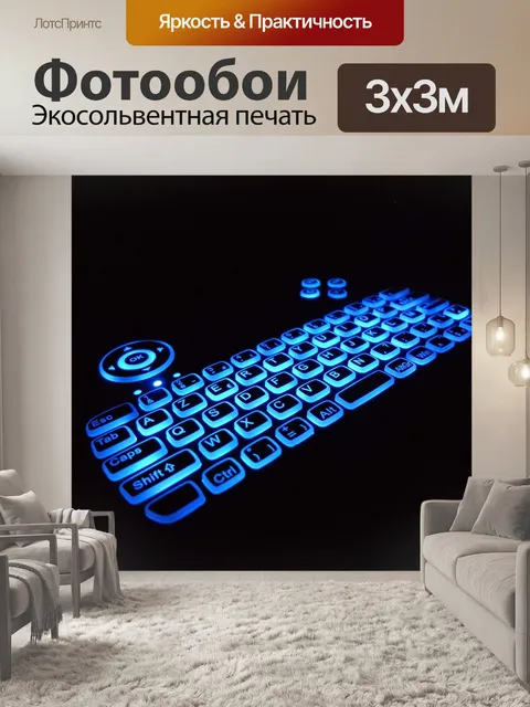 Фотообои Синяя подсветка клавиатуры Azerty