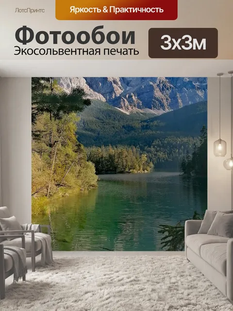 Фотообои Озеро