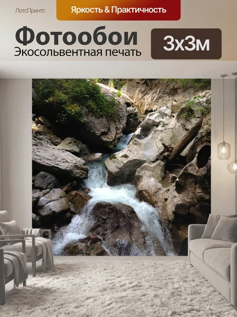 Фотообои Каньон