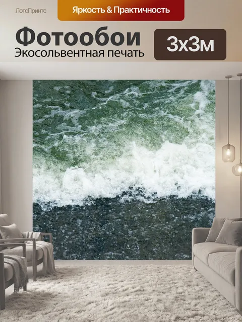 Фотообои Белая пена на струящейся воде