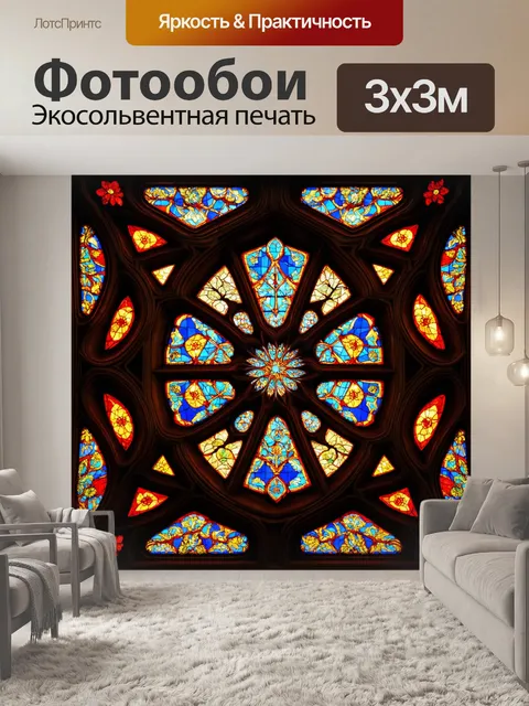 Фотообои абстракция в стиле готический