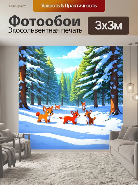 Фотообои пейзаж в стиле манга, снежный зимний лес с игривыми животными