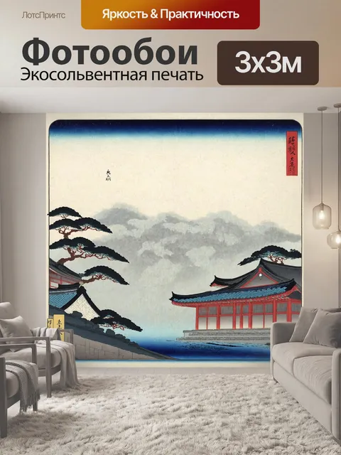 Фотообои туман в стиле искусство укиё-э