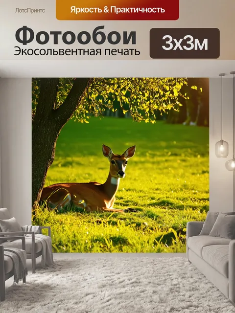 Фотообои летняя зелёная поляна