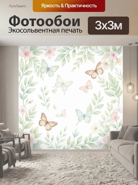 Фотообои Садовые бабочки и цветочные ветви