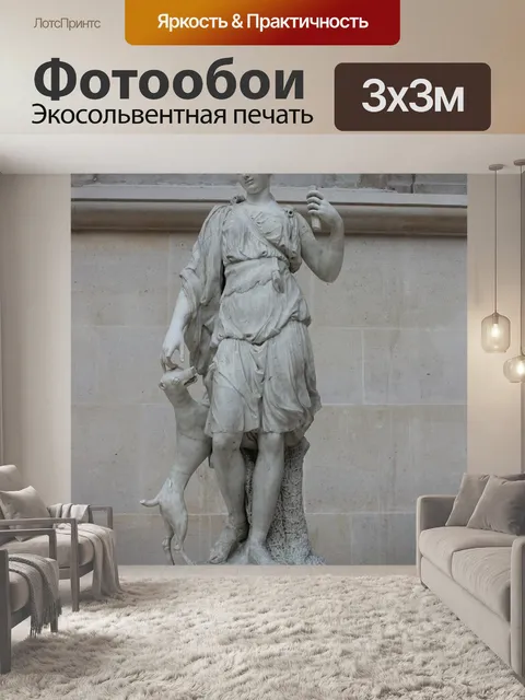 Фотообои Статуя